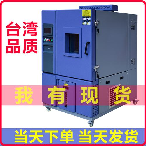 80型恒温恒湿试验箱电子产品调温调湿箱可程式恒温恒湿箱0102